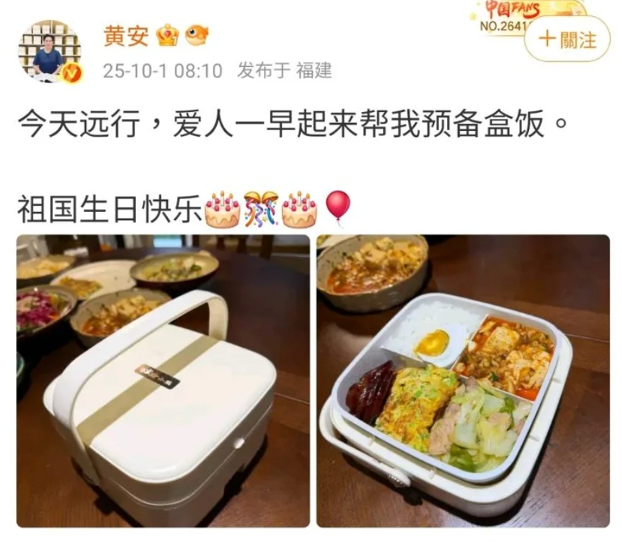 大陸十一國慶，台灣藝人陸續表態祝賀。（圖／翻攝微博）